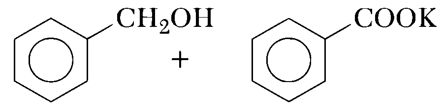 BITSAT 2020 Chemistry - Alcohol, Phenols and Ethers Question 3 English Option 3