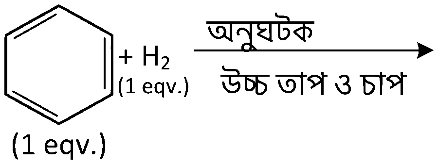 WB JEE 2022 Chemistry - Aromatic Chemistry Question 7 Bengali