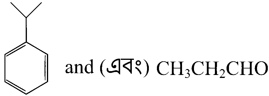 WB JEE 2025 Chemistry - Alcohol and Ether Question 2 Bengali Option 4