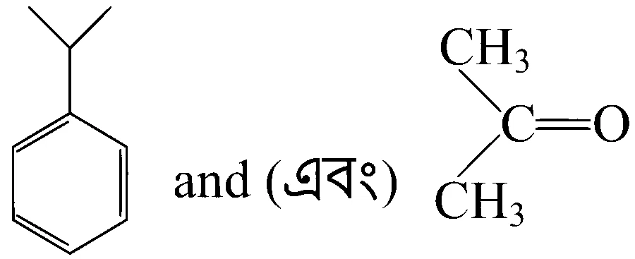 WB JEE 2025 Chemistry - Alcohol and Ether Question 2 Bengali Option 3