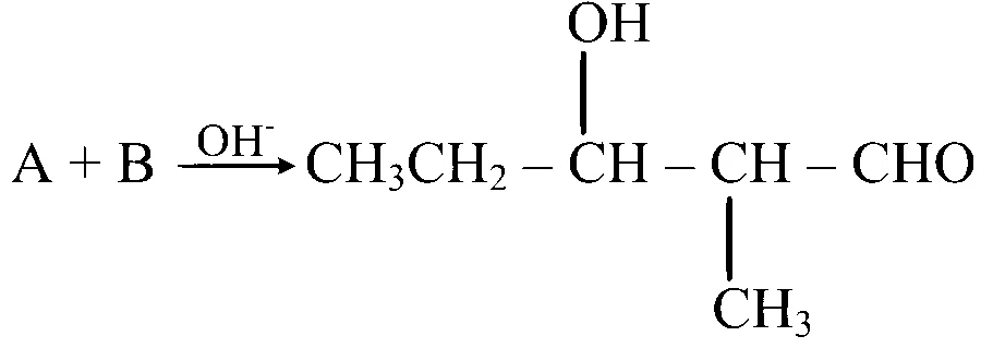 TG EAPCET 2025 (Online) 3rd May Morning Shift Chemistry - Aldehyde and Ketone Question 33 English