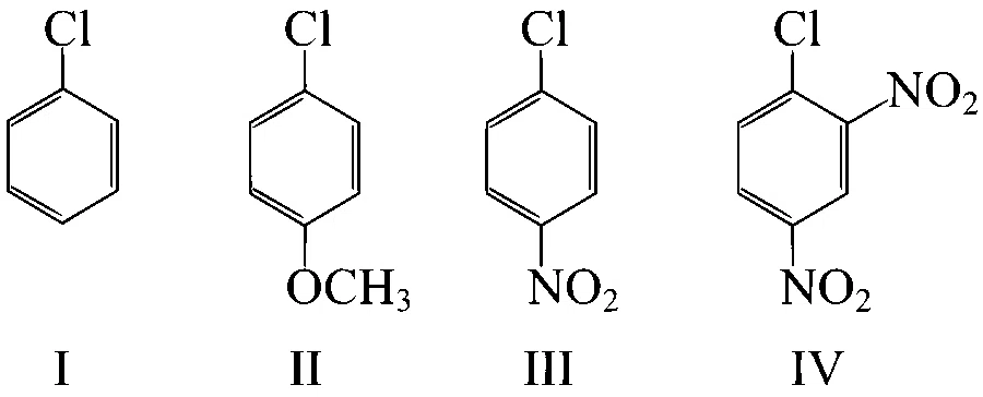 WB JEE 2025 Chemistry - General Organic Chemistry Question 3 Bengali