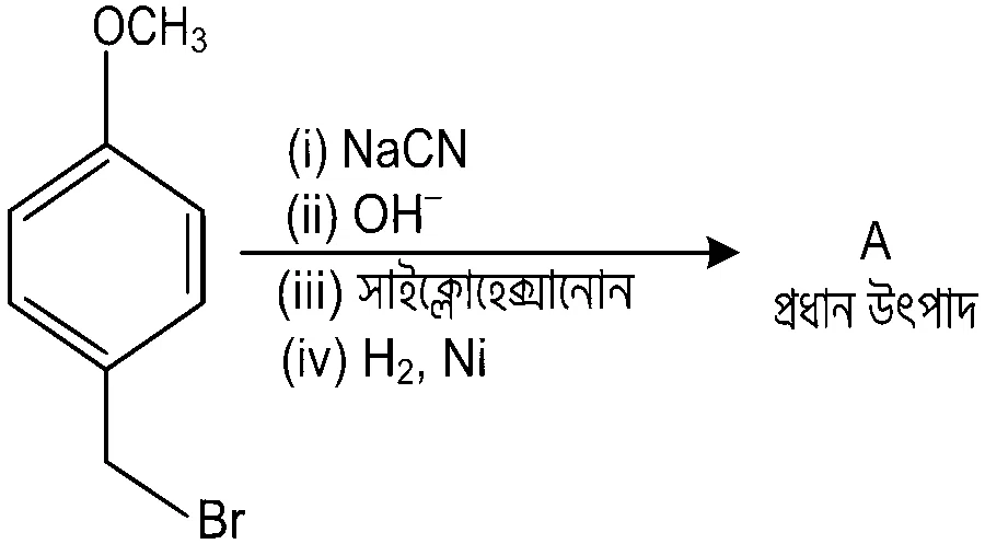 JEE Main 2022 (Online) 24th June Morning Shift Chemistry - Compounds Containing Nitrogen Question 122 Bengali