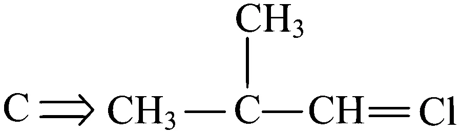 COMEDK 2023 Morning Shift Chemistry - Haloalkanes and Haloarenes Question 31 English Option 3