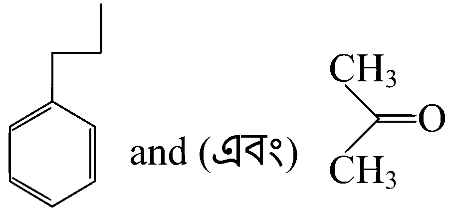 WB JEE 2025 Chemistry - Alcohol and Ether Question 2 Bengali Option 2