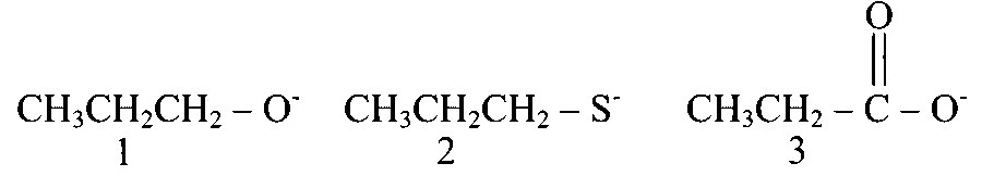 WB JEE 2026 Chemistry - General Organic Chemistry Question 2 Bengali