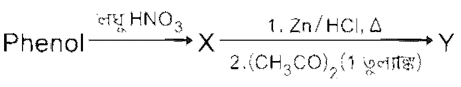 WB JEE 2021 Chemistry - Aromatic Chemistry Question 9 Bengali